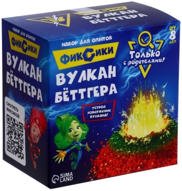 Опыты с реактивами Эврики «Вулкан Бёттгера» 7338755