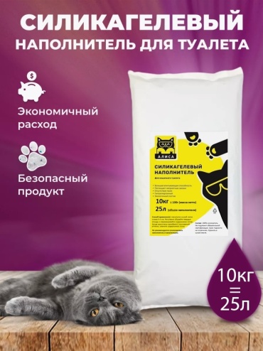 Наполнитель Алиса круглый-силикагелевый 25 л alm0002