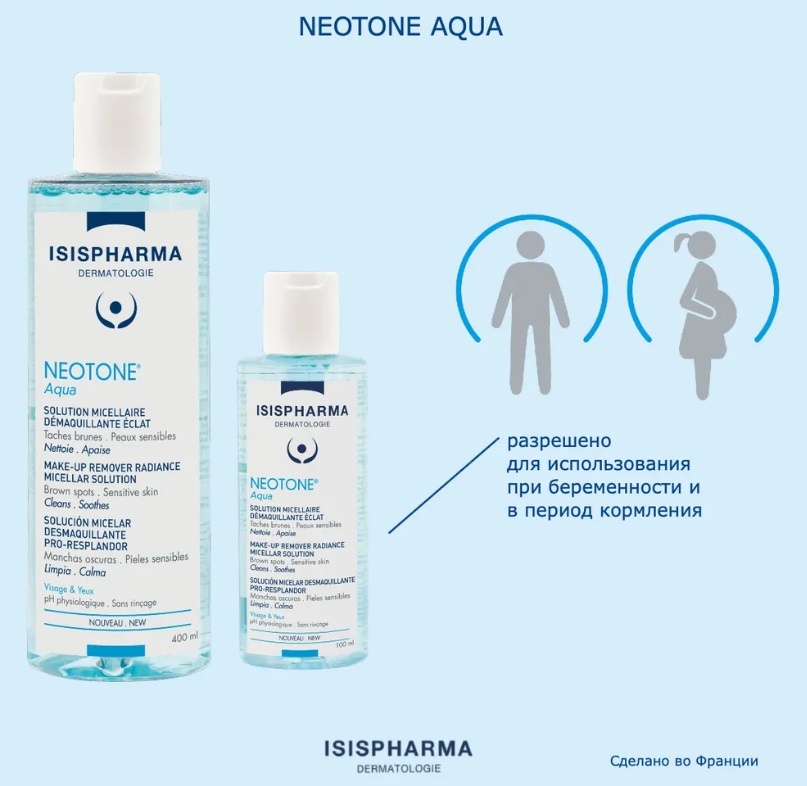 Isis Pharma Neotone Aqua мицеллярная вода 250 мл