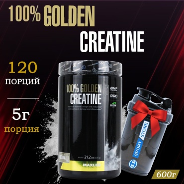 Maxler 100 % Golden Creatine 600 г