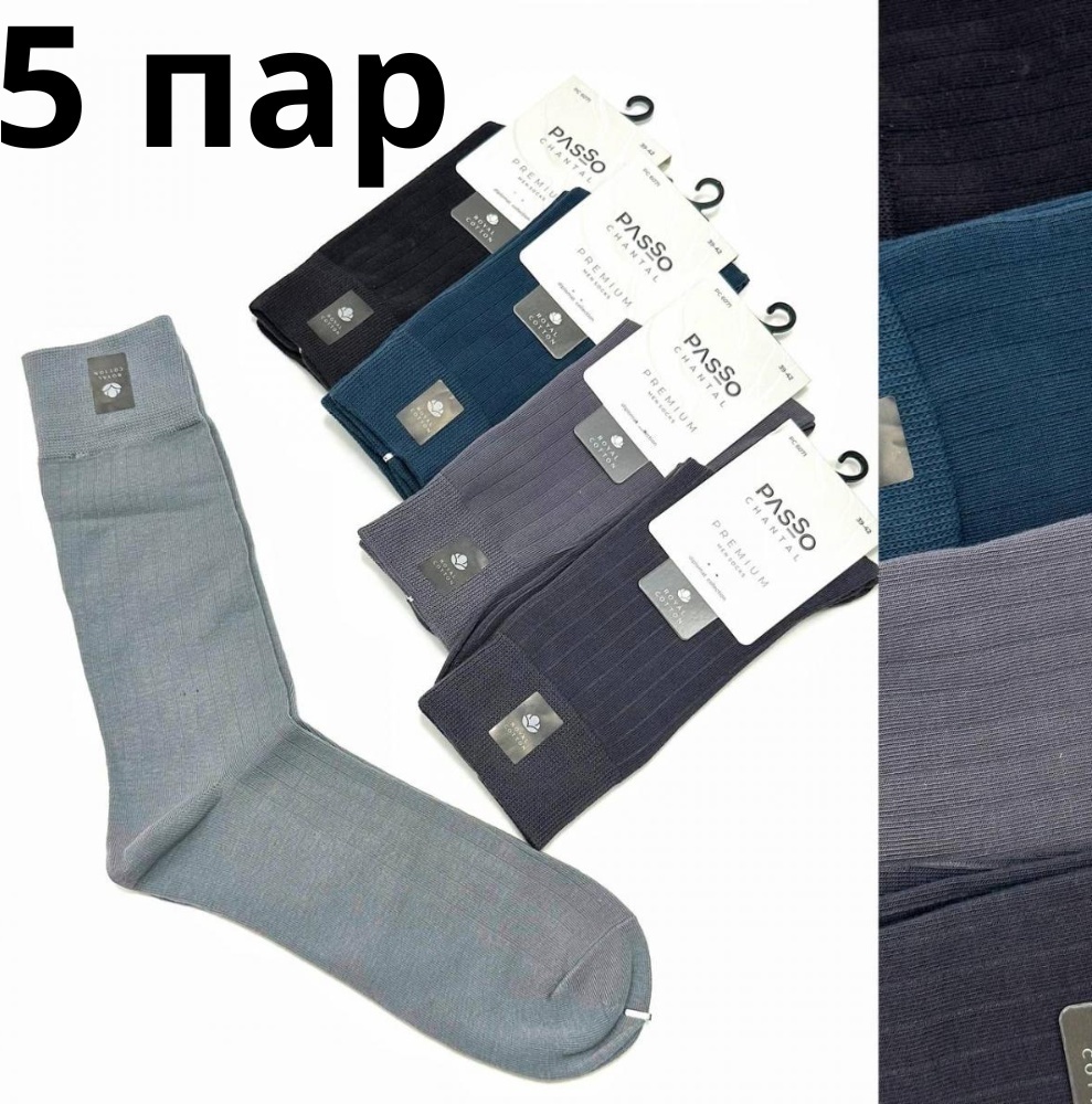 Носки Passo chantal 5 пар мультиколор 39-42