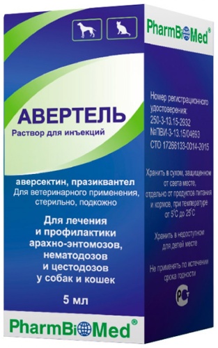 Pharmbiomed Авертель инъекции