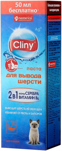 Cliny паста для вывода шерсти для кошек 200 мл