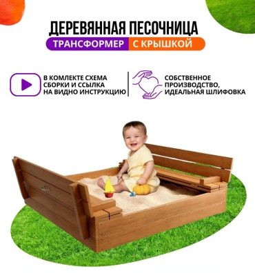 Песочница MassLite masslite-pesok, 120x78x19 см