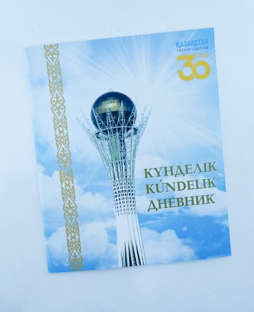 Дневник школьный Байтерек 513698371, 48 л