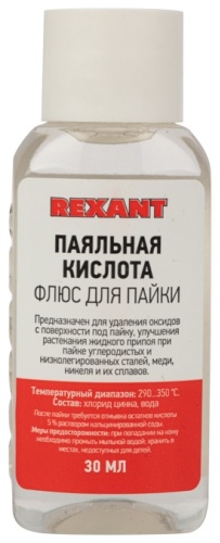 REXANT паяльная кислота 09-3610, 30 мл 1шт