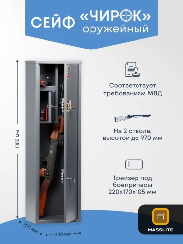 Сейф С-510006 ключевой замок (300х1000х200 мм)