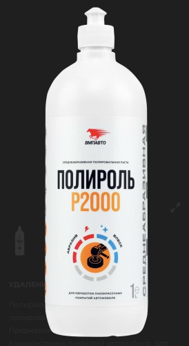VMPAuto паста полировочная для кузова 7206 1 л
