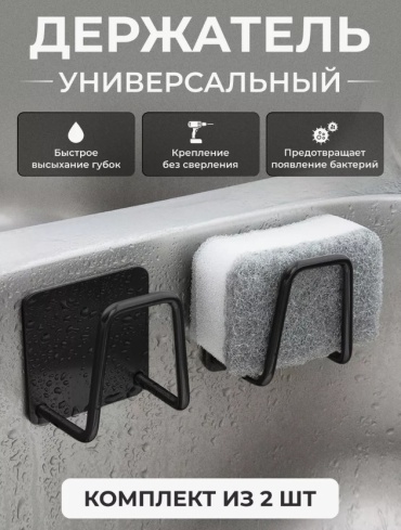 Держатель нержавеющая сталь, металл