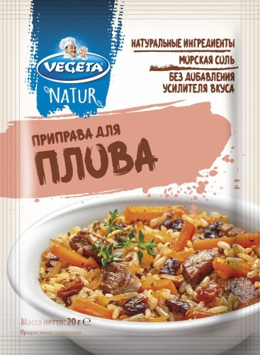 Vegeta смесь для плова 20 г