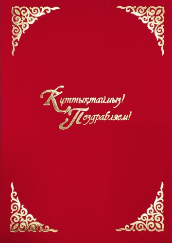Папка Дом печати Поздравительная красная, А4, красный
