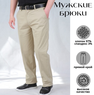 Повседневные брюки Mtrend бежевый