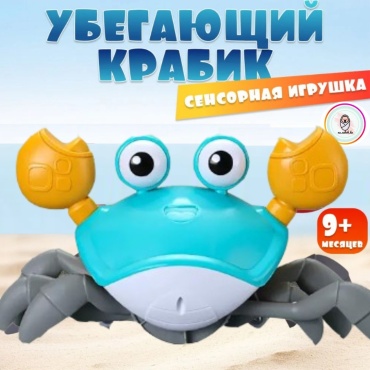 Интерактивная игрушка Na Zubok kz Бегающий краб
