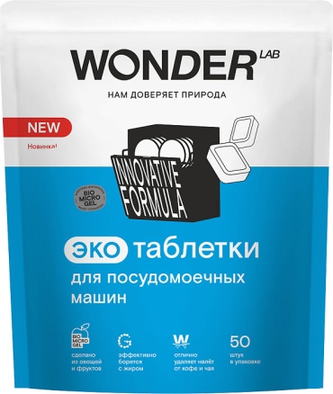 Таблетки WONDER LAB для посудомоечной машины 50 шт
