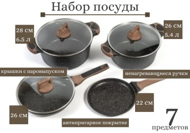 ZWILLON набор кастрюль ZL-1607 гранит 7 в 1