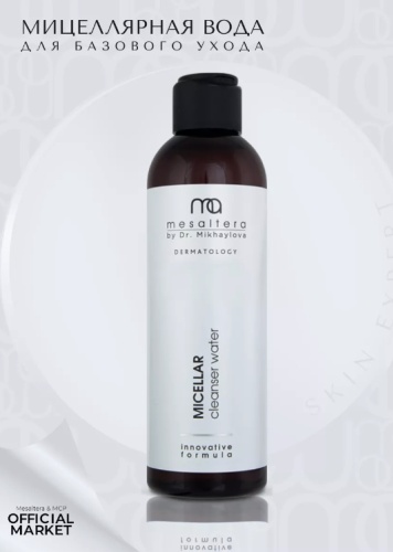 Mesaltera Micellar Cleanser Make-Up Remover мицеллярная вода 400 мл