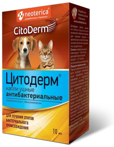 Neoterica Цитодерм капли ушные антибактериальные 10 мл