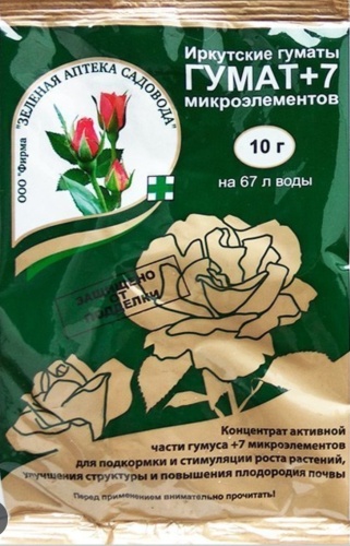 Удобрение Зеленая аптека садовода порошок Гумат +7 0.01 кг