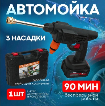 Мойка высокого давления аккумуляторный 30 бар, 30320385_140724915
