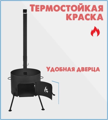 Комплект казан с печкой DAVR METALL 16 л, чугун