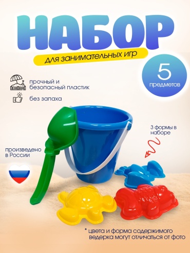 Наборы для песка СТРОМ У4690