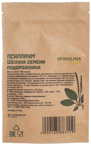 Spirulinafood Псиллиум шелуха семени подорожника 200 г