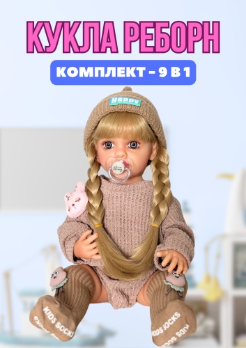 Кукла реборн Baby Born 55 см