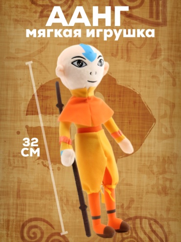 Подушка-игрушка Takai Аватар Аанг, высота 32 см, мультиколор
