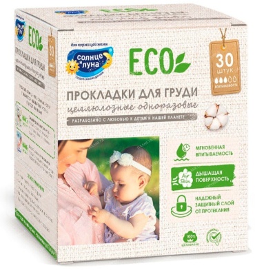 Солнце и Луна Целлюлозные 10002973 одноразовые 30 шт