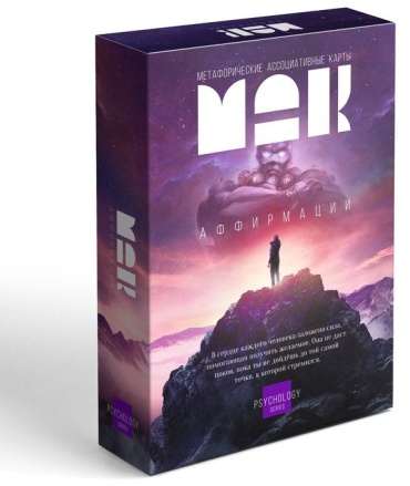 Marketweb.kz Аффирмации 50 карт