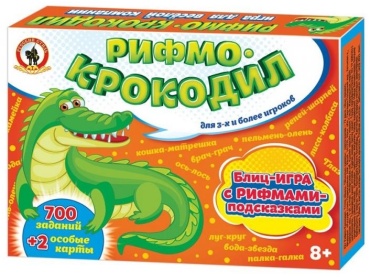 Русский стиль Рифмо-Крокодил