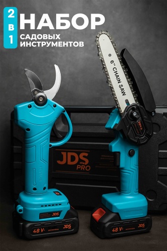 Наборы электроинструментов JDS PRO 040 2 в 1