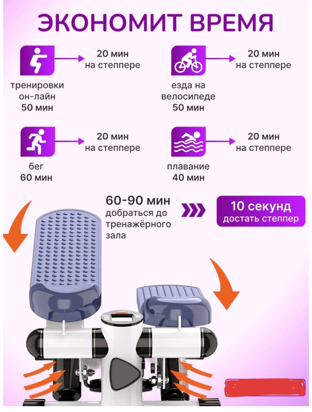 Степпер Степпер 30436392_514540484 горизонтальный, классический
