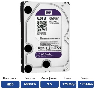 HDD Western Digital WD60PURX 6000 ГБ