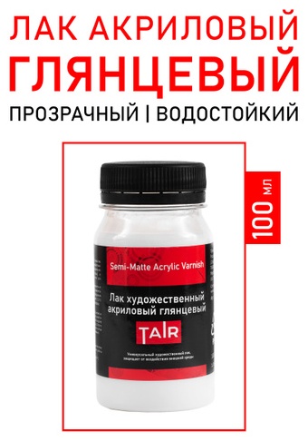 Лак художественный акриловый "Таир", 100 мл, глянцевый