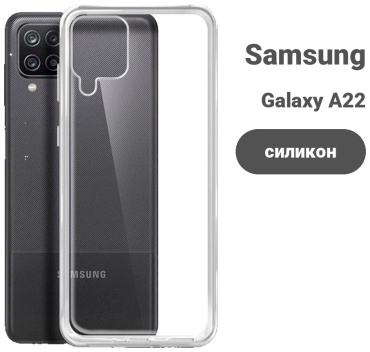 Чехол Acron для Samsung Galaxy A22 прозрачный