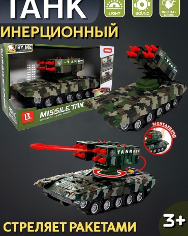 Танк Missile Tank темно-зеленый