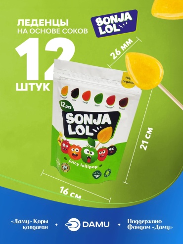 Леденцы органические сокосодержащие Handy Candy Sonja LOL