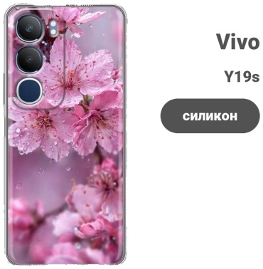 Чехол для Vivo Y19s рисунок