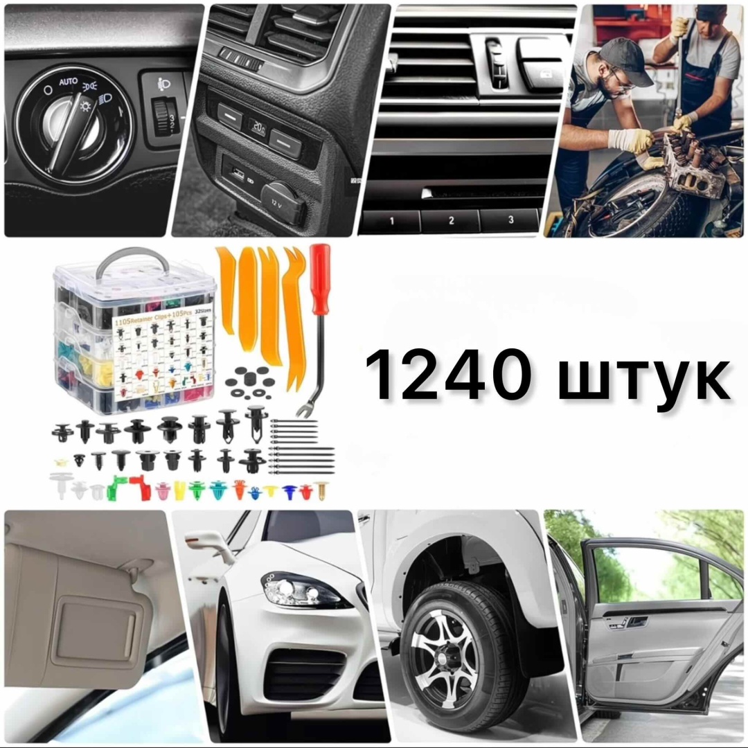Набор 464738508380234