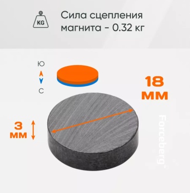 Магнит ферритовый 30 шт. арт.974057645