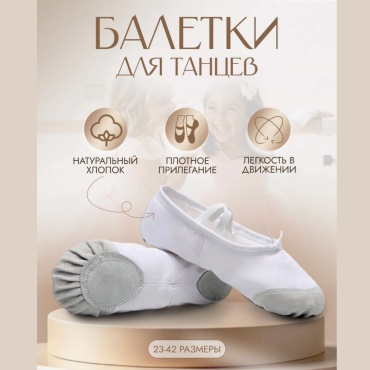 Чешки белый