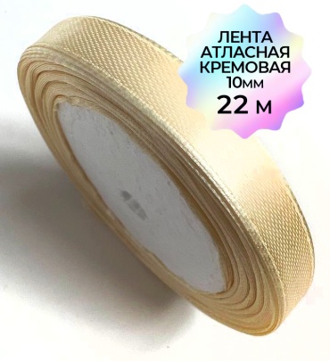 Лента 1 шт 22 м х 10 мм