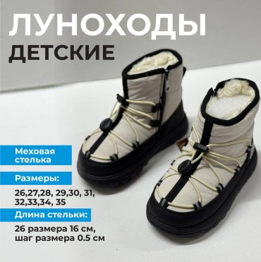 Дутики белый, черный