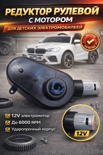 Редуктор 156531271 5600 мАч черный