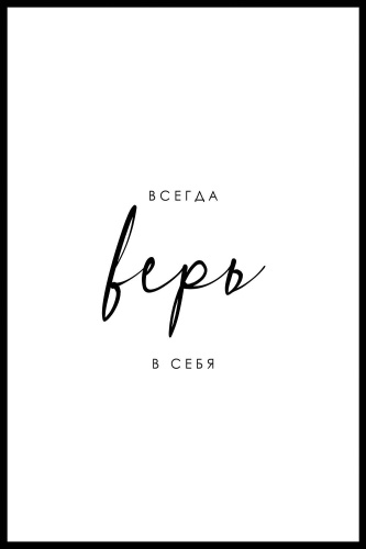 Frame.kz1 постер Постер для уюта и интерьера 30x40 см