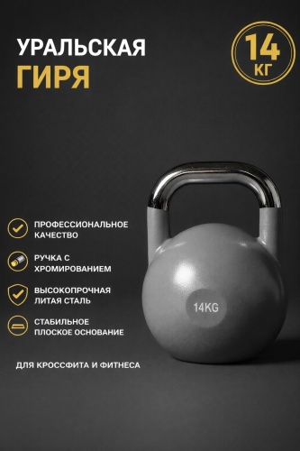 80143-14 цельнолитая 14 кг