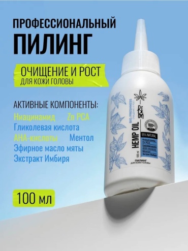 Beon Пилинг от выпадения для жирной кожи головы Hemp Oil пилинг для кожи головы 100 мл