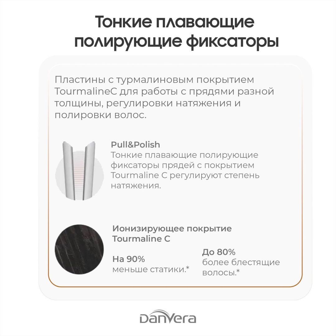 Danvera AirGloss фен-выпрямитель белый