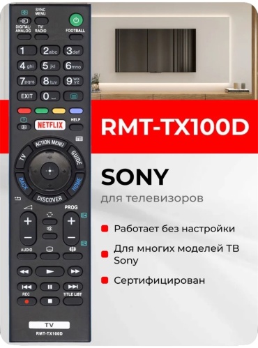 AKADI RMT-TX100D